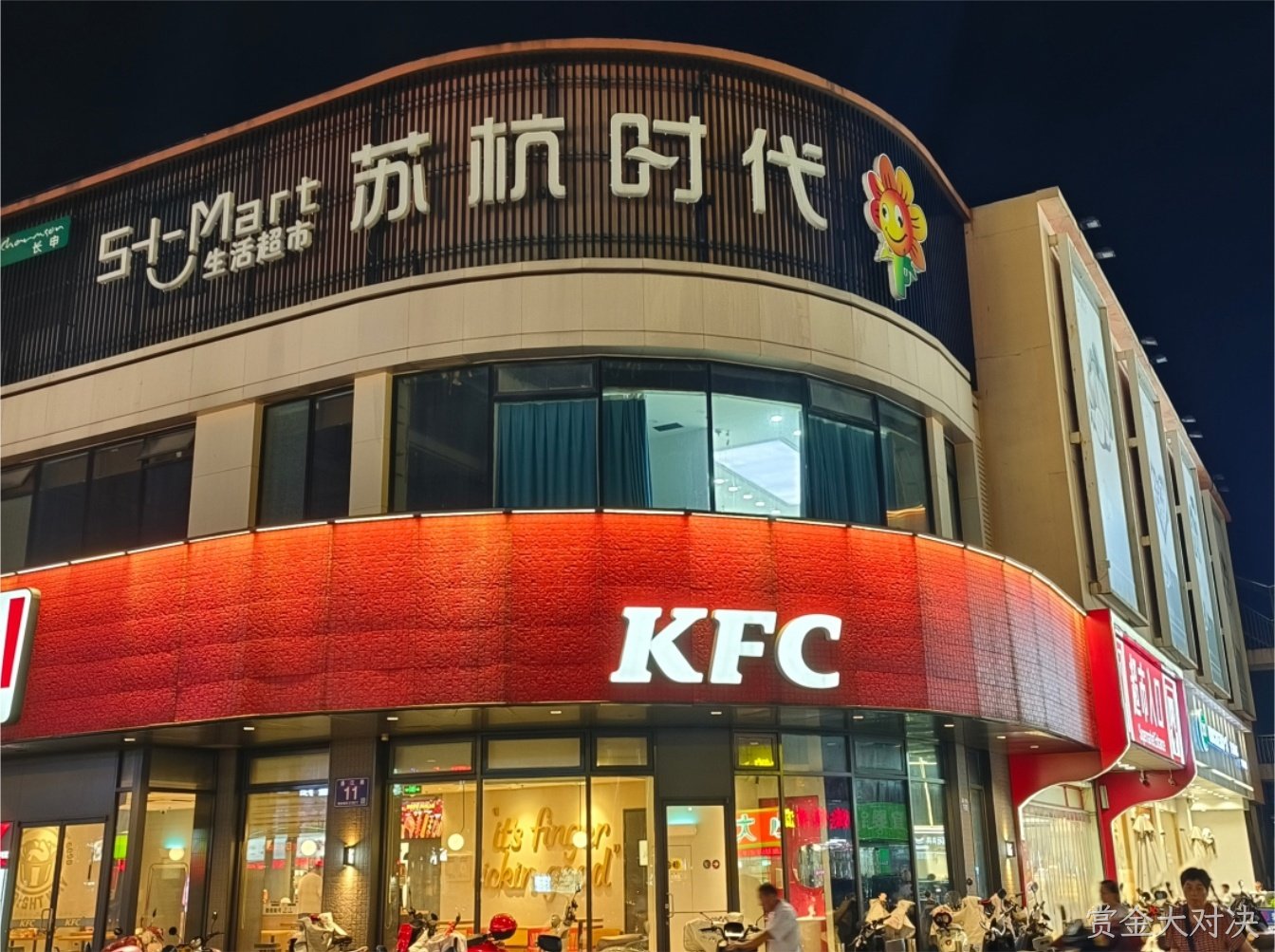光影焕新品质升级｜赏金大对决助力苏杭时代梅李店打造区域 商 业照明标杆